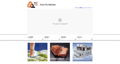 Desktop Screenshot of bestpack.co.jp