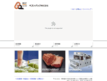 Tablet Screenshot of bestpack.co.jp